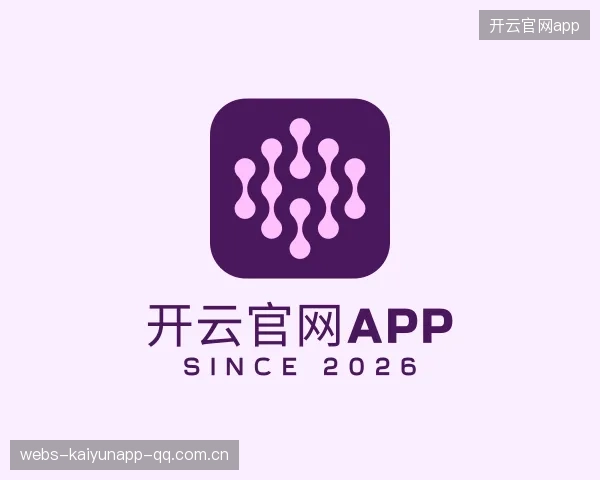 关于开云官网app